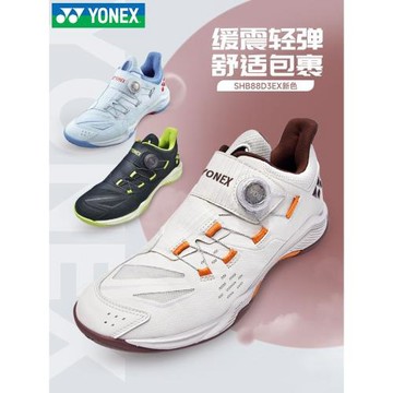 yonex女款88d2二代減震羽毛球鞋
