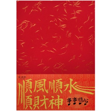A4 80P大紅紙 龍鳳/金棉絲/金玫瑰/金蘭花/金麒麟(15入)