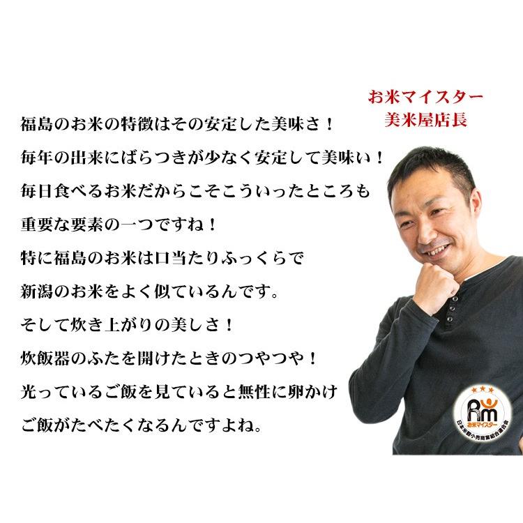 新米 お米 5kg 送料別 白米 コシヒカリ 福島県産 令和5年産 お米 5キロ 食品