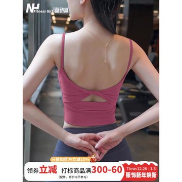 健身女孩美背性感運動內衣防震聚攏瑜伽文胸專業跑步訓練細帶背心