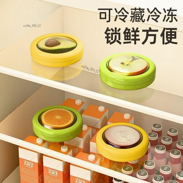 💎💎檸檬硅膠保鮮盒冰箱收納蔬菜保鮮牛油果保存盒食品級冰箱儲存盒子