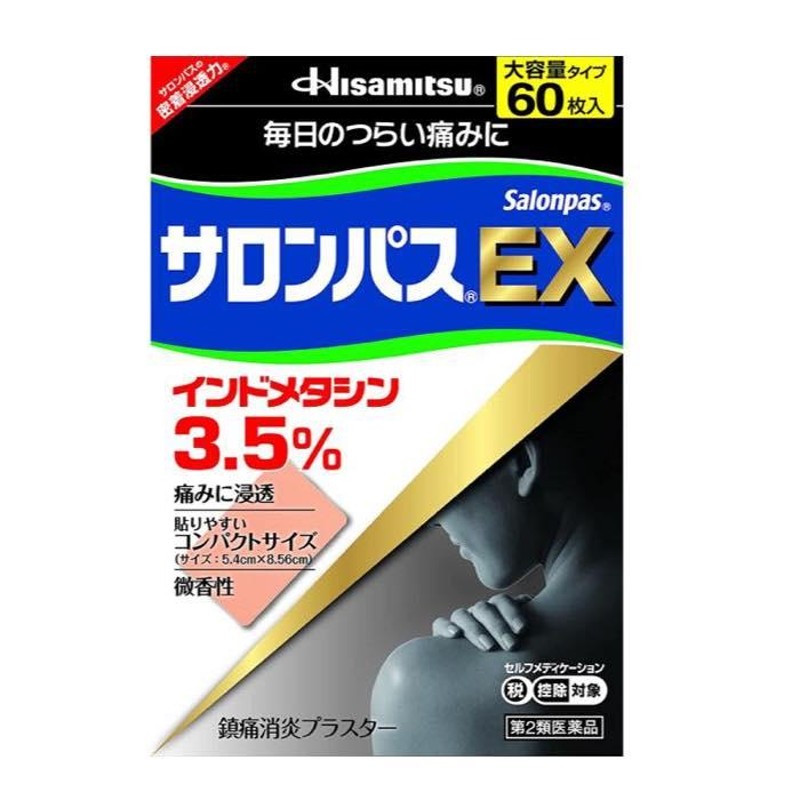 サロンパスAe 240枚 久光製薬 ★控除★ 貼り薬 湿布・テープ剤 筋肉痛 肩の痛み