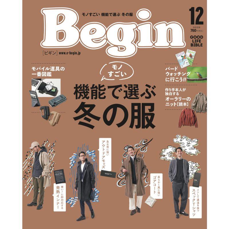 Begin (ビギン) 2021年12月号