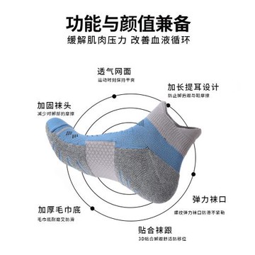 襪子男夏COOLMAX跑步襪抗菌吸汗防滑透氣短筒壓力襪毛巾底運動襪