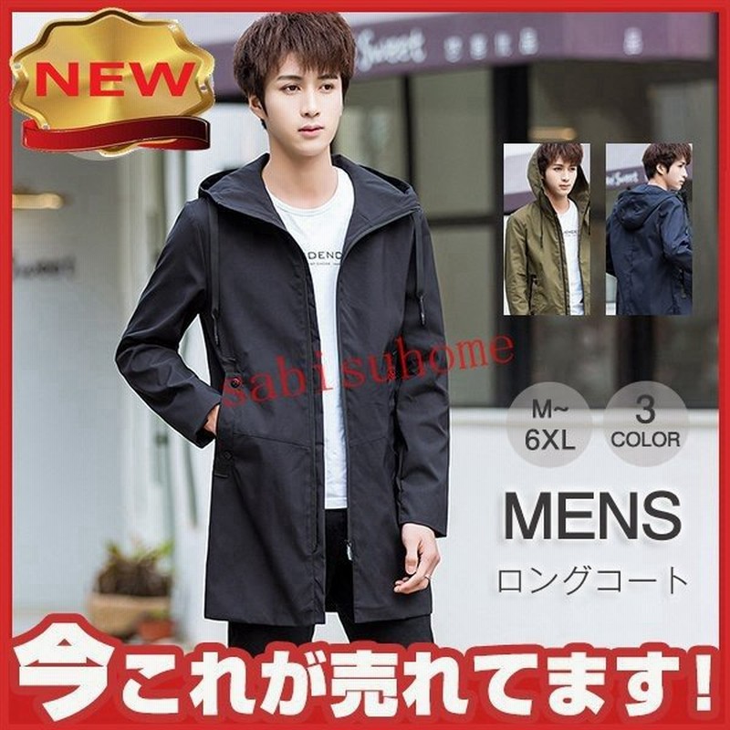 紳士服 長袖 トレンド メンズ アウター 無地 スプリング ミリタリージャケット 春秋 フード付き 通勤 通販 Lineポイント最大get Lineショッピング