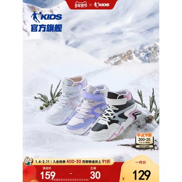 喬丹童鞋女童二棉鞋2026年新款冬鞋加絨大童運動鞋兒童板鞋棉鞋