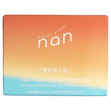 Nan治癒星球 牛油果滋潤亮澤香水護髮油 C15 美拉德之戀 1.3ml x 40個/盒  52ml  1盒