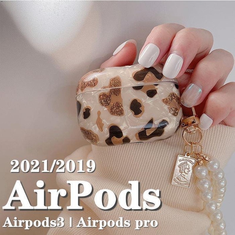 Airpods3 ケース 2021 Airpods proケース 耐衝撃 第3世代 エアポッズ3 2019Airpods proケース ヒョウ柄 パール  豹柄 耐衝撃落下保護 紛失防止 通販 LINEポイント最大1.0%GET | LINEショッピング