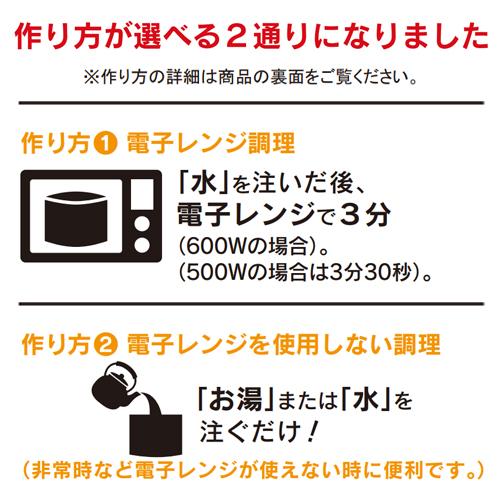 尾西食品　尾西のレンジ＋（プラス）　山菜おこわ　８０ｇ　２０食分　約５年保存　非常食　保存食　備蓄　電子レンジ対応