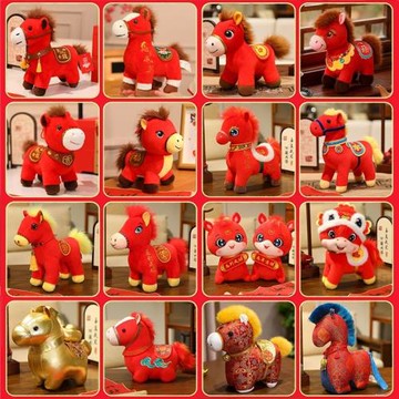 2026馬年吉祥物公仔毛絨玩具生肖馬玩偶擺件年會活動禮品可定logo