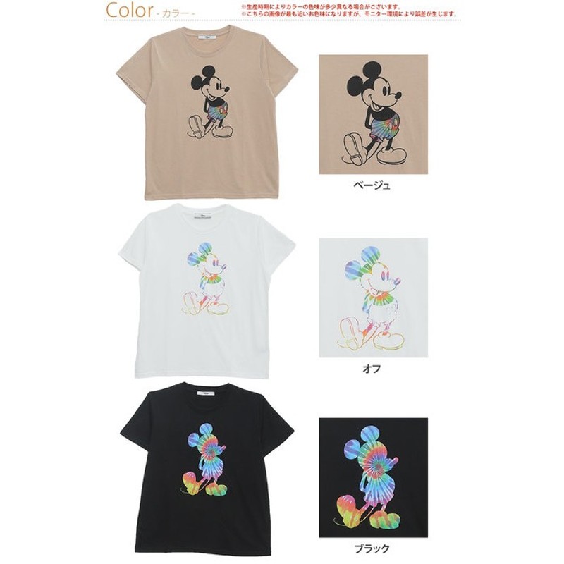 A Happy Marilyn Disney タイダイ柄 ミッキー プリント Tシャツ Mickey 大きいサイズ レディース トップス Tシャツ カットソー Ll 3l 夏 夏物 夏服 夏用 ぽっちゃり ゆったり お腹 胸周り 二の腕 五分袖 かわいい ホワイト Ll レディース 通販 Lineポイント最大2 0 Get