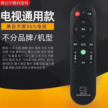 萬能電視機遙控器通用所有品牌電視型號適合老人方便年輕人操作{鑫弘-工葉電器}可開發票