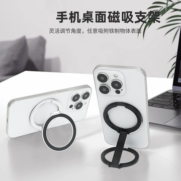 磁吸手机支架金属便携懒人支架追剧支架吸附铁制表面magsafe双面