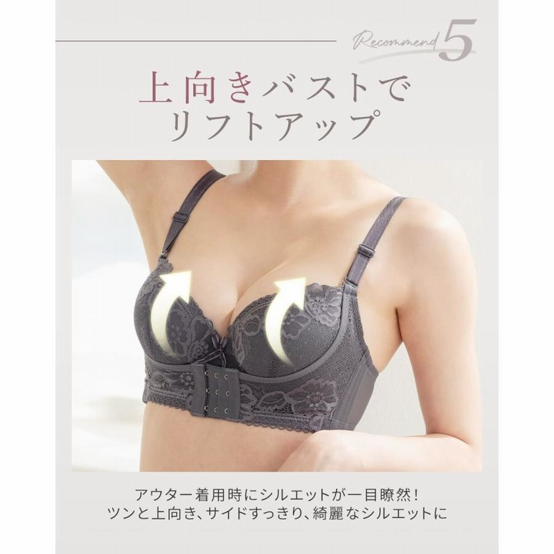 ランドラティア 補正下着 新品未使用 半額】ブラジャー 補正下着 ナイトブラ リフトアップロータス