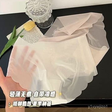 免運 台灣出貨 純慾風無痕內褲女士裸感冰絲少女性感夏季3D麵膜褲包臀三角內褲     012 AOQ4