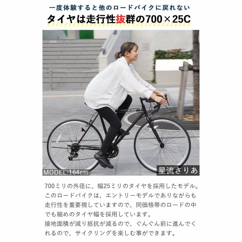 ロードバイク 完成品出荷 / 置き配可能 ロードレーサー 自転車 700×25C 