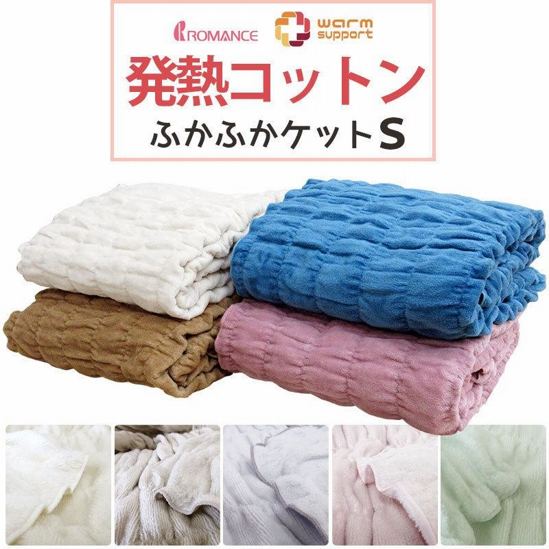 通販生活 ヒートコットン (新品/未使用) 2026年1月】ヒートコットン