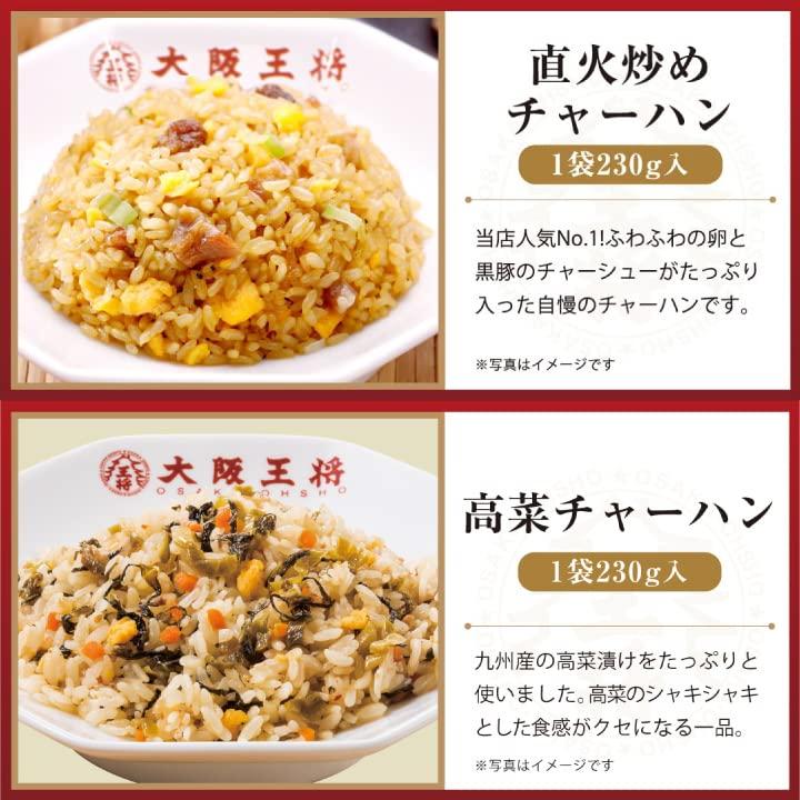 リンガーハット×大阪王将 長崎ちゃんぽん＆長崎皿うどん＆チャーハンバラエティ詰め合わせセット（合計8食）冷凍食品 通販 仕送り