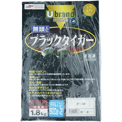 業務用 冷凍 無頭ブラックタイガー 31／40(インドネシア産) 1.8kg えび 海老 エビ