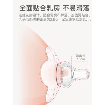 防咬凹陷輔助喂奶乳頭保護罩