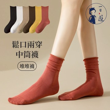 NicoFun 愛定做 2雙 鬆口兩穿中筒襪 堆堆襪 無骨縫頭 抗菌 防臭 棉襪 運動襪(女襪22.5-25cm)