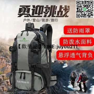 [聚優]背包 登山包 戶外運動背包 40L60L登山包 徒步越野包 旅行包 遠足雙肩包 戶外專業背包