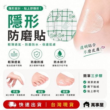 透明防磨腳貼 隱形後跟墊 鞋墊後腳跟貼 防磨腳 足跟貼 後腳跟墊 隱形防磨腳貼 防磨腳貼薄款 高跟鞋防磨神器 A0234