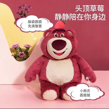 超划算價😲 草莓皮克斯公仔 絨毛玩偶 限量版 清倉 生日禮物 床邊擺飾 可愛布娃娃