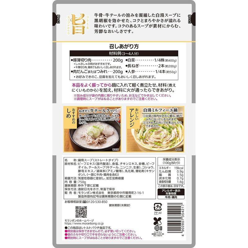 モランボン コク旨スープがからむ 牛テール白湯鍋用スープ 750g ×10袋