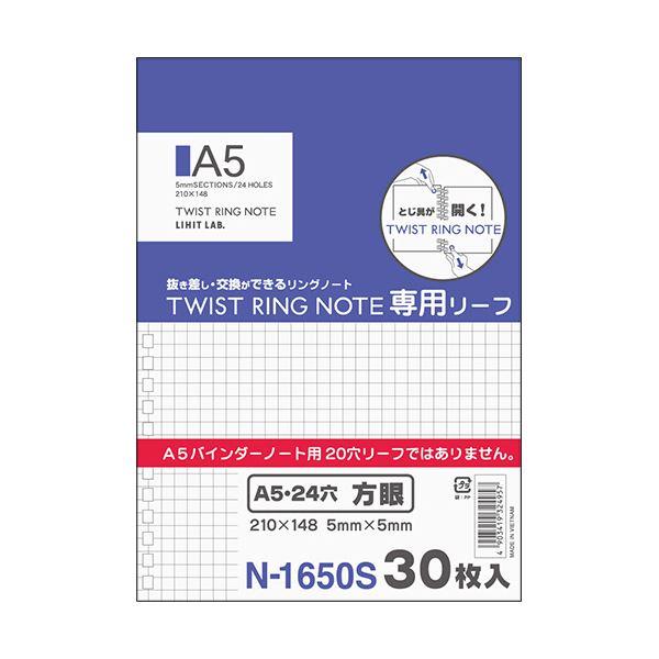 リヒトラブツイストノート A5 方眼罫 1冊 N-1650S