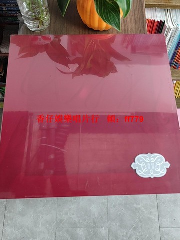 肖戰 我們 不要回頭 黑膠唱片 LP限量版 附PB海報 明信片 小卡 貼紙 收藏 現貨速發