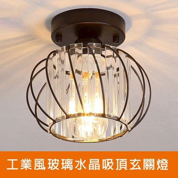 [Honey Comb]工業風玻璃水晶吸頂玄關燈 黑色(KC2218)