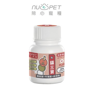 【nu4PET陪心寵糧】機能PLUS｜好營養貓三寶 兩種口味｜貓 貓保健 牛磺酸 離胺酸 卵磷脂 寵物保健 保健粉