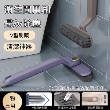 旋轉多功能刷 縫隙刷 浴室縫隙刷二閤一去汙垢刷 縫隙清潔刷 清潔刷 360度無死角刷 多功能刷子 廚房