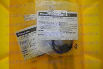 10月現貨**日本松下PANASONIC 光電開關CX-491-C5