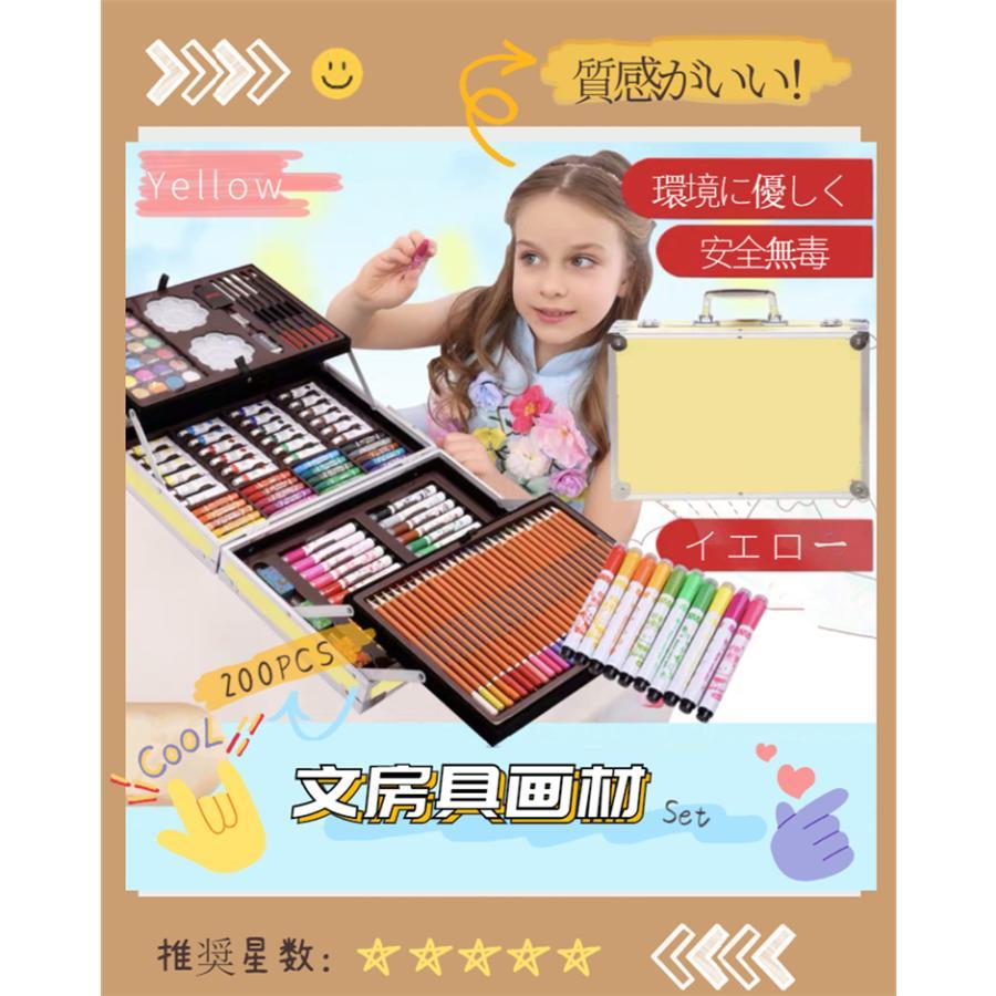 子供お絵かきセット 文房具 色鉛筆 200ピース 絵の具セット 水性色鉛筆 クレヨン カラーサインペン 油性色鉛筆 塗り絵 描き用 クリスマスプレゼント