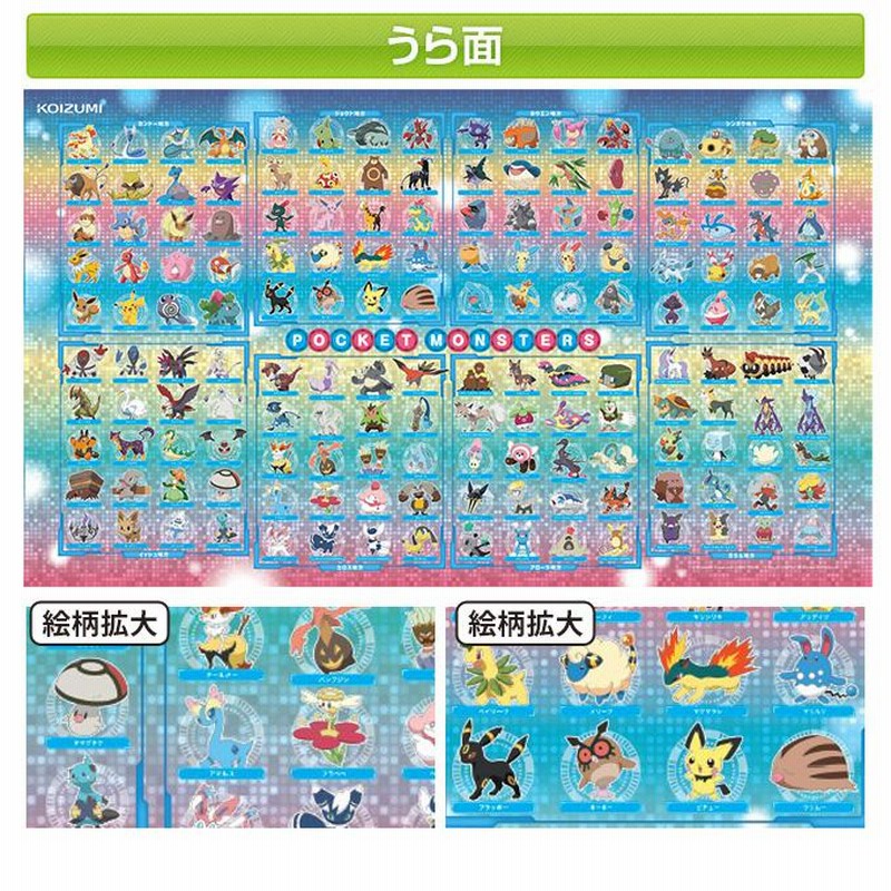 コイズミ 学習机 デスクマット ポケットモンスター ポケモン Yds 611pm 新柄 キャラクターマット Deskmat Koizumi 通販 Lineポイント最大0 5 Get Lineショッピング