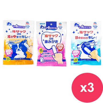 【興家安寵】寵物指套(犬貓用)35枚 *3包
