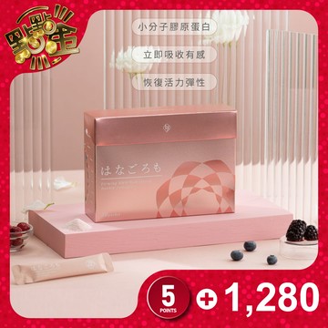 【豐姿妍麗】彈潤美妍水解雙膠原蛋白