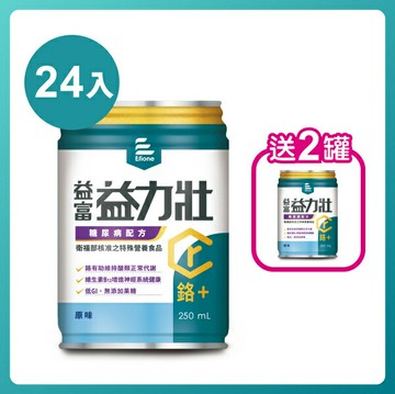 【1箱贈2罐】益富 益力壯糖尿病配方(原味) 250ml*24罐/箱【美十樂藥妝保健】
