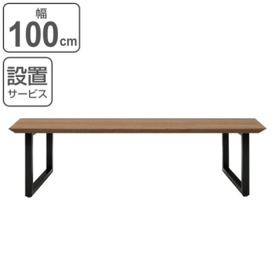 センターテーブル 幅100cm AGATA アガタ テーブル 木目調 スチール脚 リビングテーブル （ ローテーブル 幅 100 机 カフェテーブル ソファテーブル ）