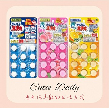 ????日本小林製藥 洗淨丸 果香多用途發泡清潔錠 12入（蜜桃/柑橘/原味）