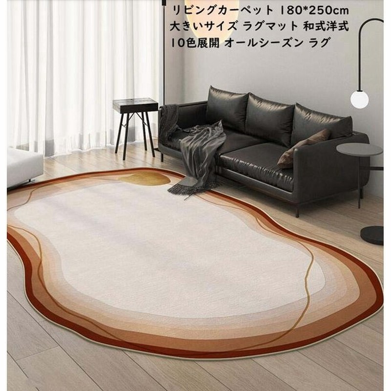 オールシーズン 不規則カーペット 180 250cm リビングラグ カーペット ウォッシャブル 床暖房 北欧風 厚手 おしゃれ ホットカーペット対応 シャギーラグ 通販 Lineポイント最大get Lineショッピング