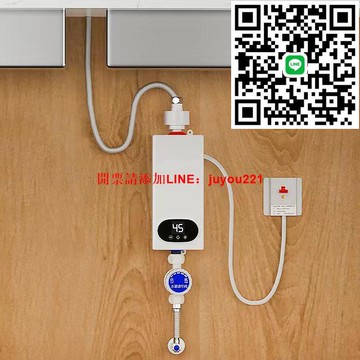 小型恒溫廚寶家用快速過自來水熱水寶洗澡神器即熱式電熱水器