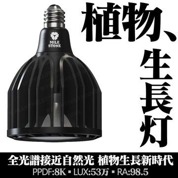 LED植物燈/植物生長燈 全光譜植物生長補光燈仿太陽光太陽光植物LED燈 塊根植物盆栽綠植『XY39774』