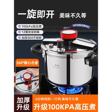 (免運)萬寶高壓鍋家用燃氣電磁爐通用304不銹鋼防爆壓力鍋迷你小號機械