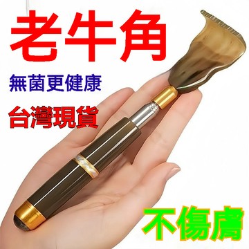 臺灣🚍8H出🉑新款磁療高端伸縮牛角癢癢撓網紅多功能抓後背部神器不求人老頭樂 牛角癢癢撓 伸縮撓癢器 不求人抓背神器 扒背