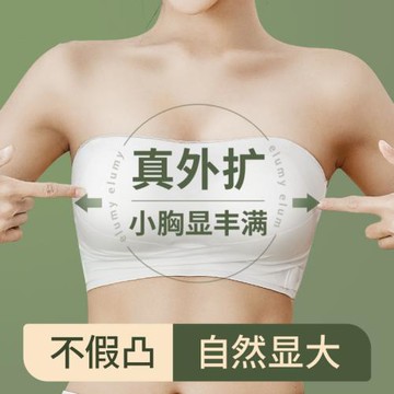 外擴內衣女小胸聚攏防滑顯大夏季加厚聚攏白色無痕裹胸文胸無肩帶
