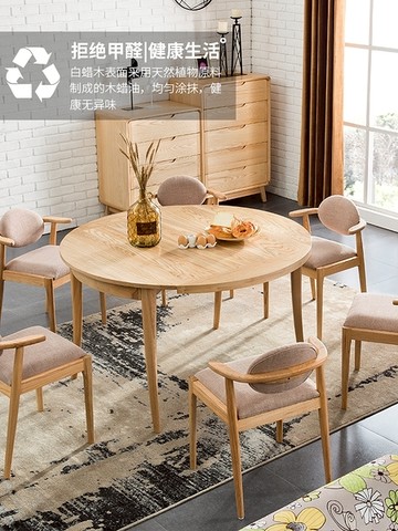 餐桌北歐實木多功能餐桌椅組合日式圓形小戶型伸縮折疊白蠟木餐桌LX 晶彩