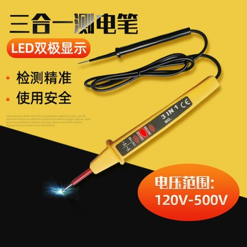 廠家供應三合壹電筆非接觸式電子測電筆家用LED雙極顯示驗電筆{鑫弘-工葉電器}可開發票